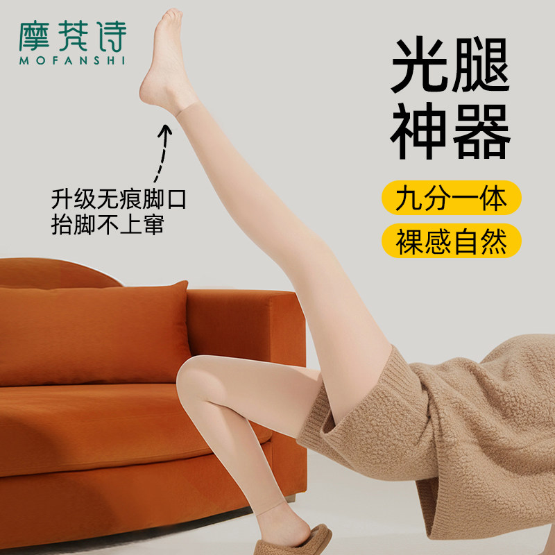 九分光腿神器冬厚款女秋裸感超自然肉色无痕打底裤单层一体水光袜,女装/女士精品,打底裤,淘宝优惠券,粉丝福利购,淘宝优惠卷