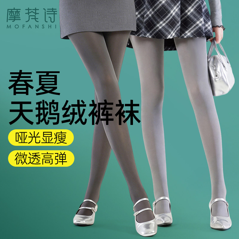 灰色打底裤春季薄款丝袜连裤袜防勾丝女款夏哑光微透纯欲2026新款