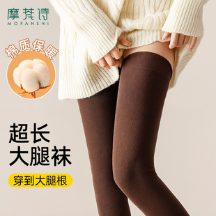 女士超长大腿袜到大腿根秋冬加长过膝长筒袜防下滑配靴子高筒袜子