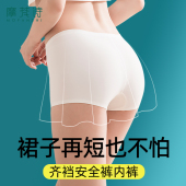女防走光不卷边冰丝无痕保险平角内裤 裙子打底裤 夏薄款 安全裤 短裤