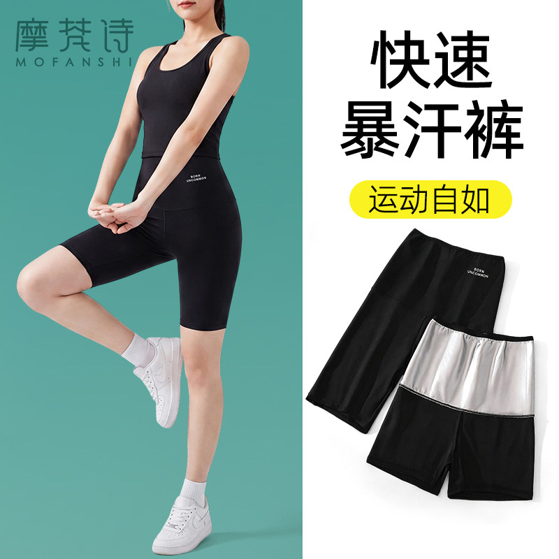 暴汗裤无痕收腹裤高腰提臀裤