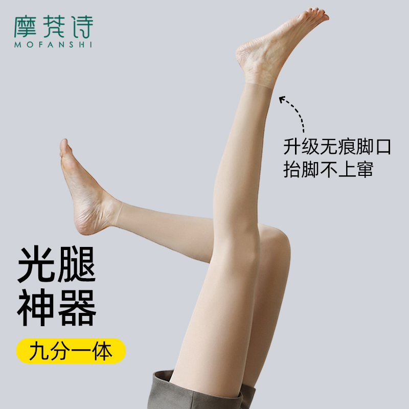 无痕脚口九分光腿神器秋冬裸感