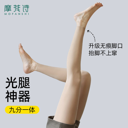 九分光腿神器无痕脚口春季裸感