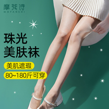 超美亮片丝袜女薄款防勾丝质量好春性感夏精致百搭珠光连裤袜大码