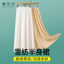 雪纺半身裙a字垂坠感2025新款夏白色薄款长款显瘦蕾丝衬裙打底裙