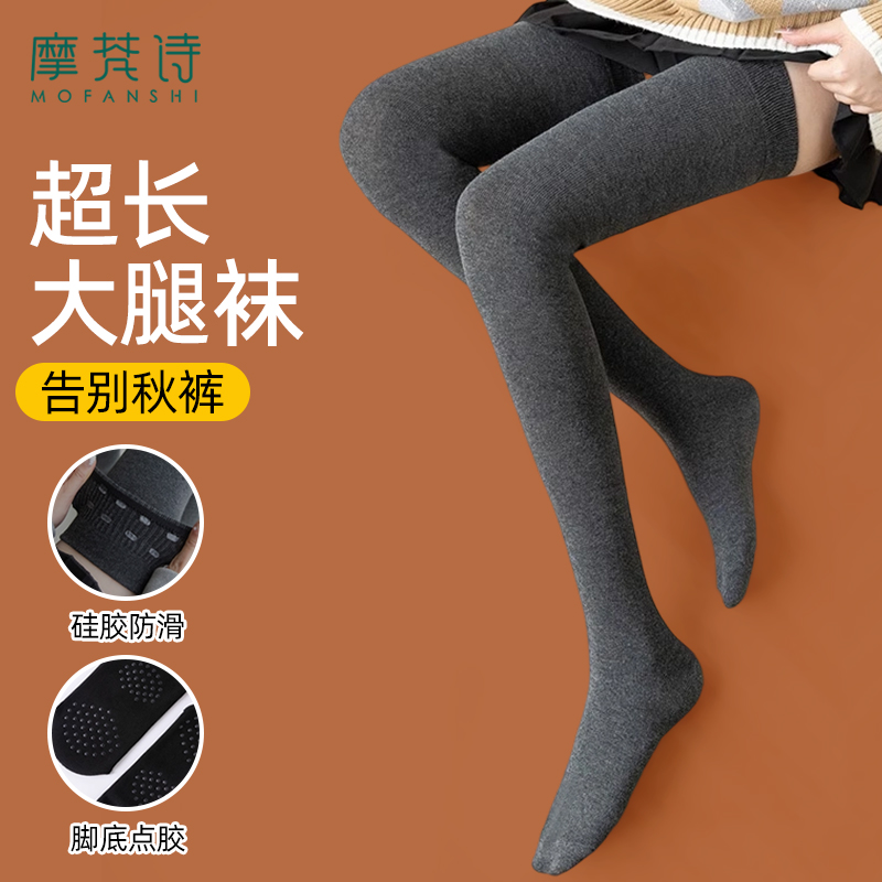加长长筒袜硅胶防下滑冬加绒加厚