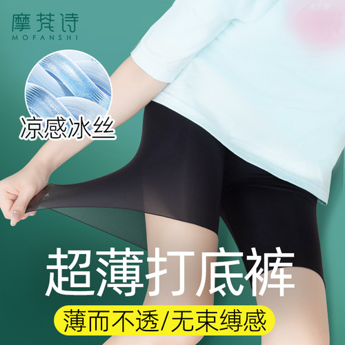 配裙子的打底短裤五分超薄可外穿