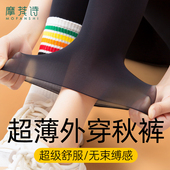 保暖紧身黑色打底裤 秋裤 超薄外穿秋冬薄孕妇胖MM大码 2026新款 女款