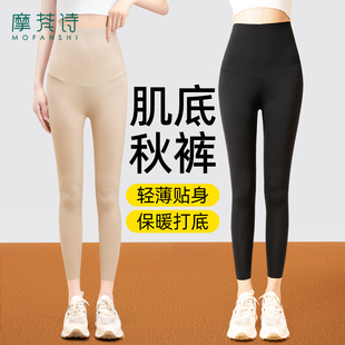舒适保暖无痕不掉档新款 肌底秋裤 美肤隐形超薄高弹紧身面膜打底裤