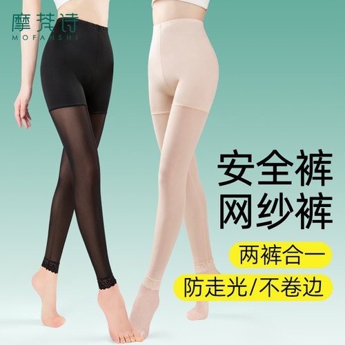 安全裤网纱裤二合一薄款胖mm大码