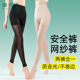 高腰九分裤 网纱透肤裤 防走光胖mm大码 外穿二合一打底安全裤 女薄款