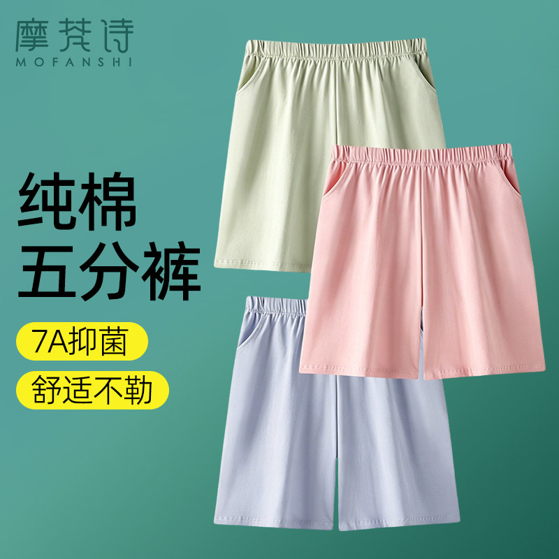 五分睡裤纯棉可外穿夏季薄款单独
