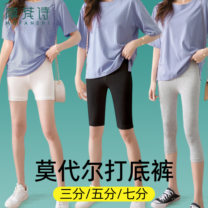 莫代尔安全裤女五分打底裤防走光
