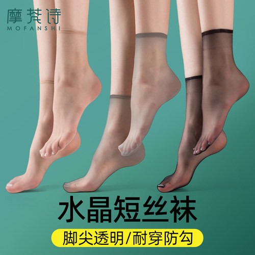 水晶短丝袜脚尖透明超薄款防勾丝