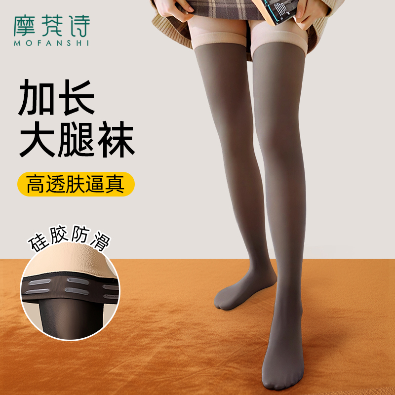 黑透肤长筒袜秋冬加厚不下滑