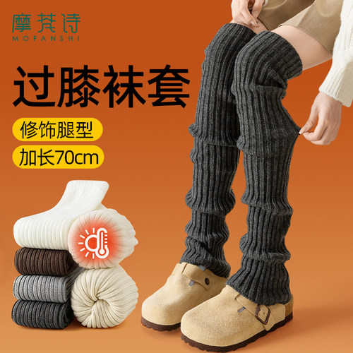 加长灰色堆堆袜套女加厚保暖显瘦