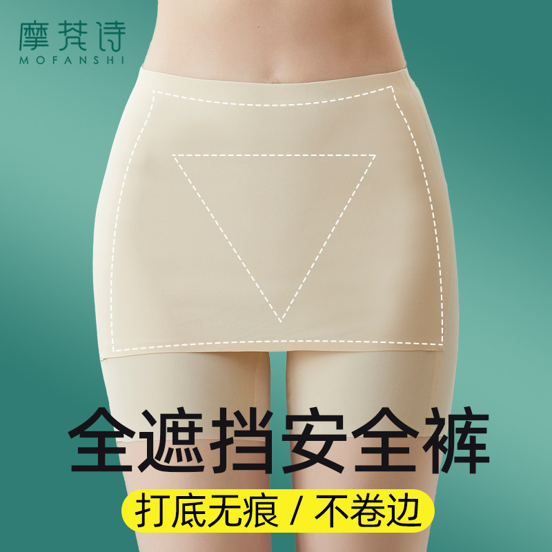安全裤薄款冰丝遮三角区神器无痕图片