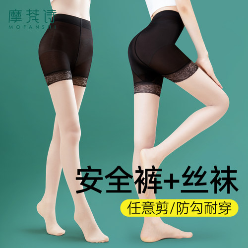 超薄防狼袜防晒遮瑕防勾丝任意减