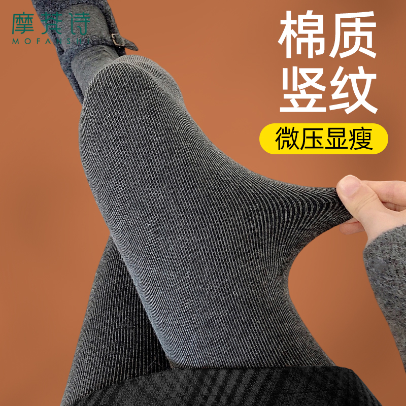竖条纹打底裤女秋冬外穿压力瘦腿加绒保暖裤紧身踩脚连裤袜配裙子