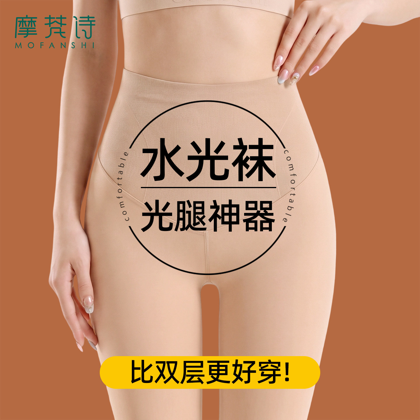 水光袜光腿神器女秋薄款裸感丝袜高腰收腹连裤袜冬厚款一体打底裤