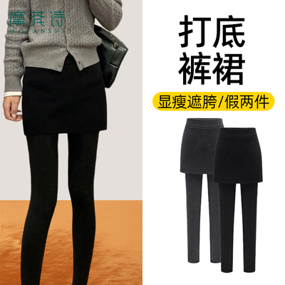 带裙子一体打底裤外穿保暖压力