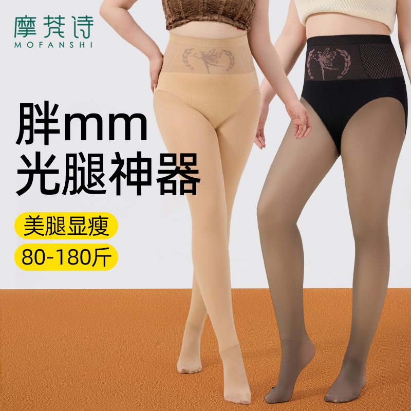 大码胖mm水光袜加肥加大加绒