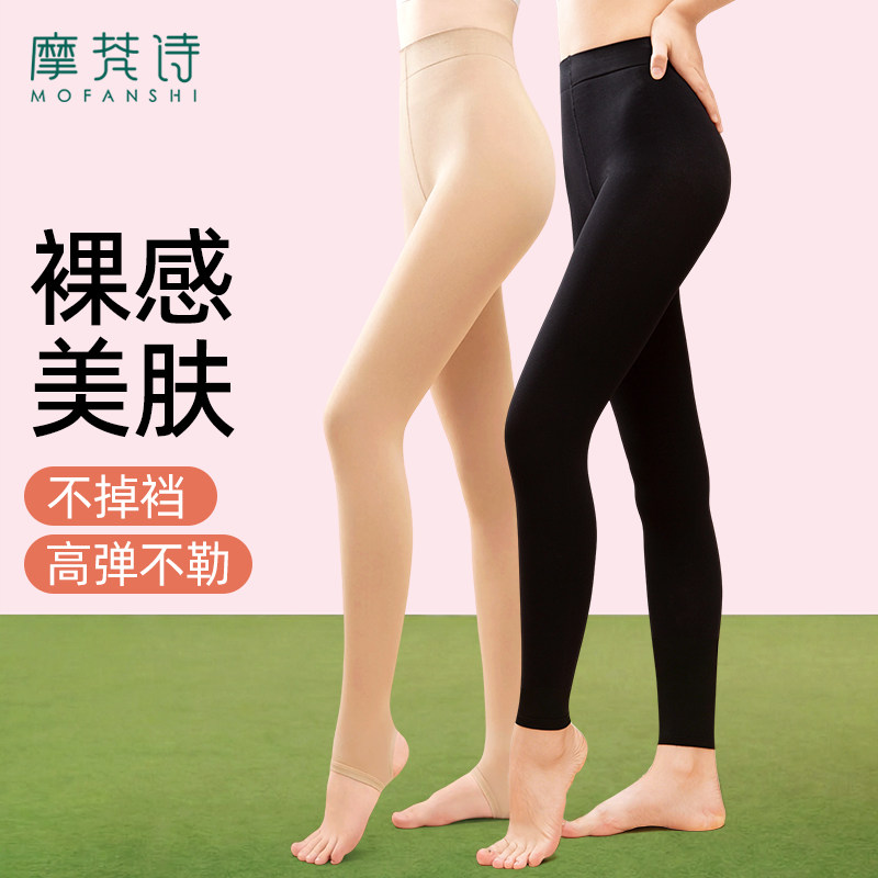 踩脚打底裤九分裤女春秋薄款外穿光腿神器配裙子压力瘦腿紧身裤袜