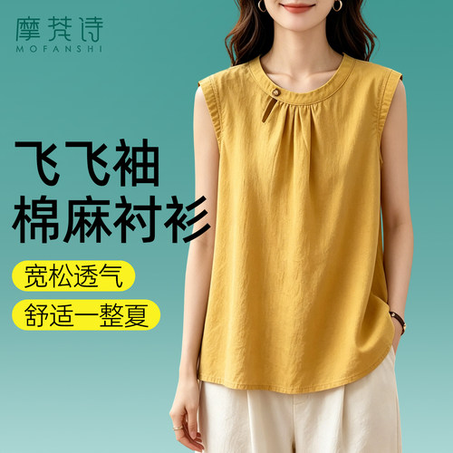 飞飞袖棉麻衬衫女士夏季新款大码