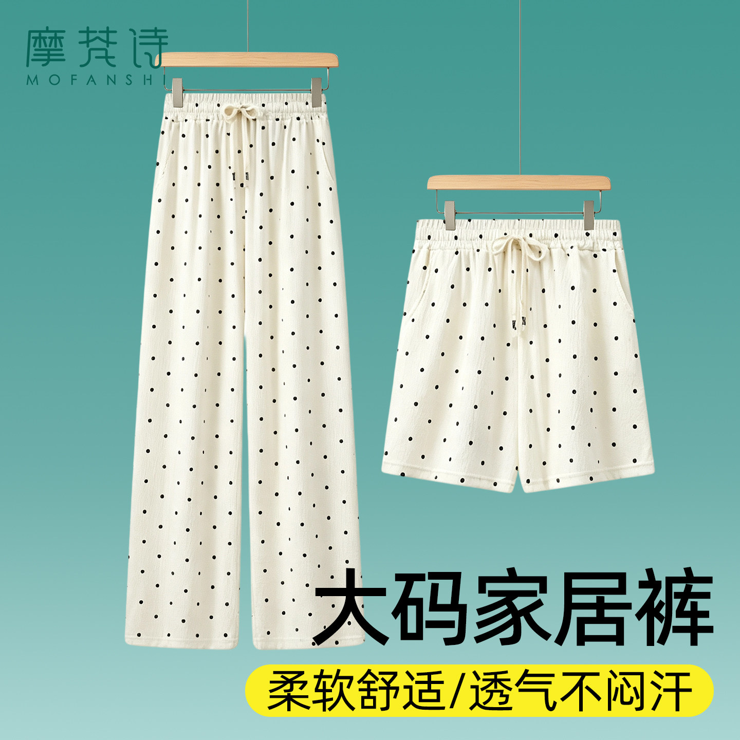 夏季新款甜美波点家居短裤女