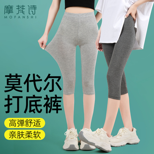 外穿防走光莫代尔胖mm大码 打底裤 2026新款 女夏薄款 无痕灰色 七分裤