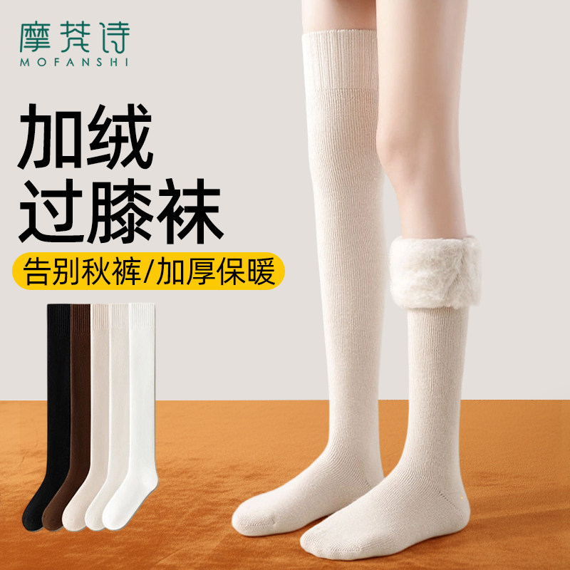 过膝长筒袜防下滑女款冬季大腿袜加绒加厚护膝护腿长筒套小腿袜子,女士内衣/男士内衣/家居服,长筒袜,淘宝优惠券,粉丝福利购,淘宝优惠卷