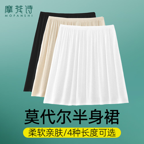 高弹莫代尔半身裙柔软亲肤不起球