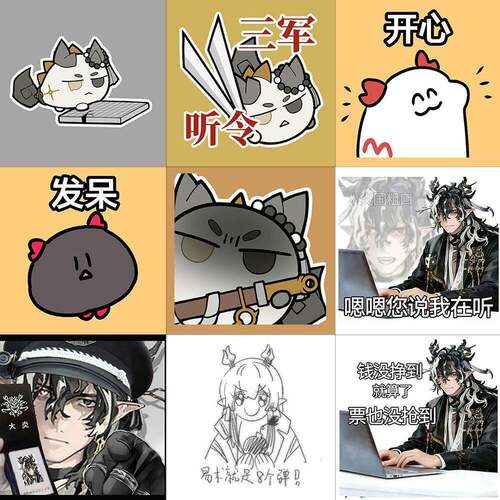 240张明日方舟表情包辞岁行龙泡泡二次元表情贴纸装饰桌面贴
