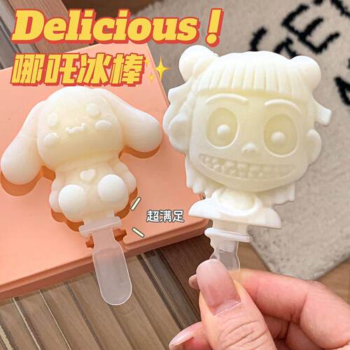 具自制矽胶雪糕CC5模冰家用制作冰棍棒模具冰糕冰激凌盒卡通冰棍