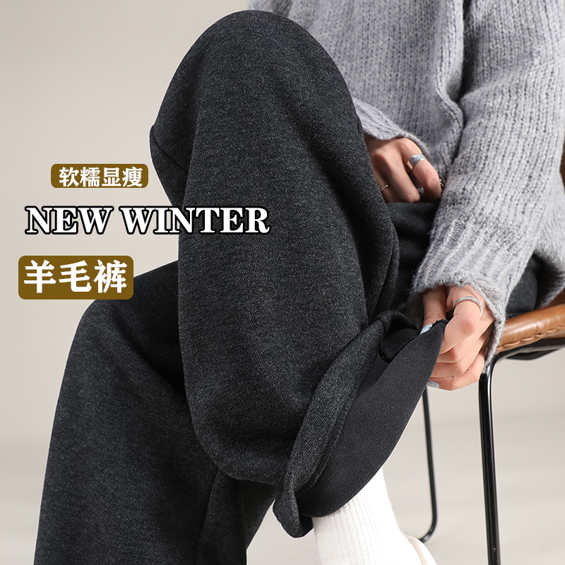 醋酸羊毛阔腿裤女秋冬季加绒加厚