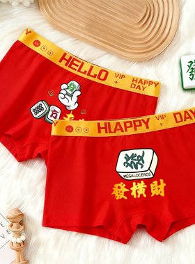 男士纯棉内裤本命年红色打牌喜庆逢赌必赢麻将印花平角中腰四角裤