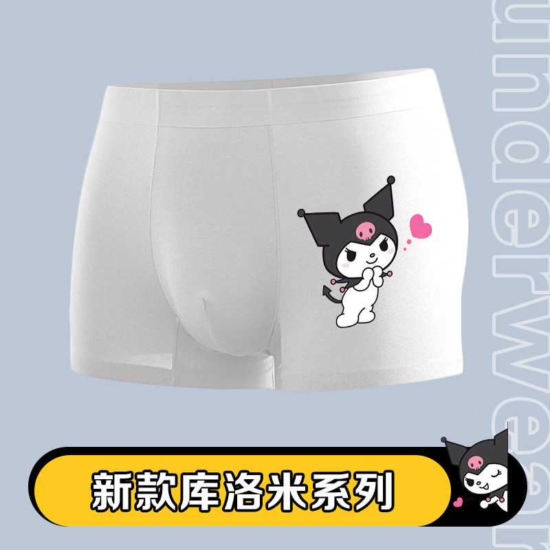 库洛米纯棉男士内裤可爱日系卡通潮流舒适透气棉裆平角裤送男友,女士内衣/男士内衣/家居服,男平角内裤,淘宝优惠券,粉丝福利购,淘宝优惠卷