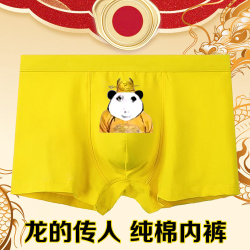 男士内裤纯棉透气黄色龙图皇上