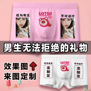 diy礼物 此鸟有主情侣私人定制照片草莓熊个性 防出轨男士 纯棉内裤