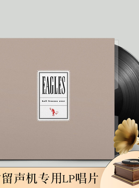 Eagles老鹰乐队 冰封地狱 Eagles Hell Freezes Over lp唱片12寸