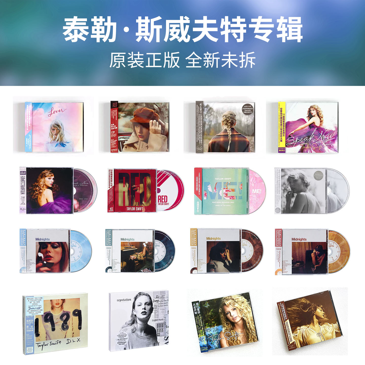 泰勒斯威夫特Taylor Swift霉霉实体专辑CD原装正版唱片