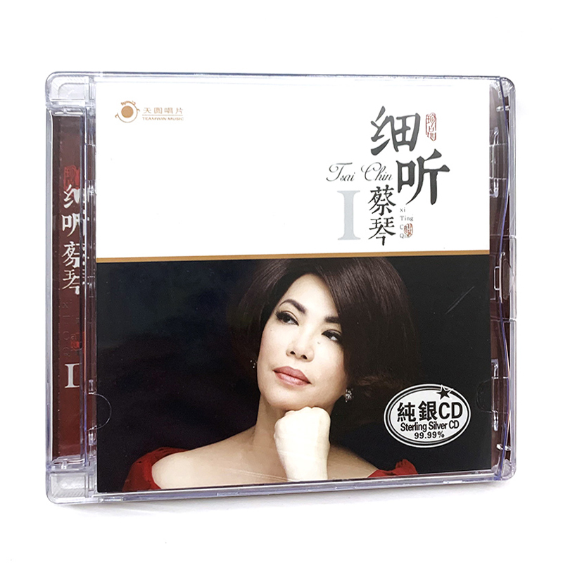正版唱片 蔡琴专辑 细听 纯银CD车载cd碟片 HIFI试音碟 你的眼神