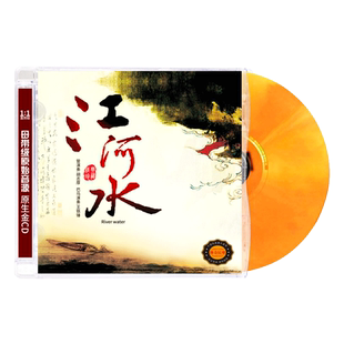 中国民族器乐鉴赏江河水民乐HIFI车载cd发烧碟正版巴乌&管子演奏