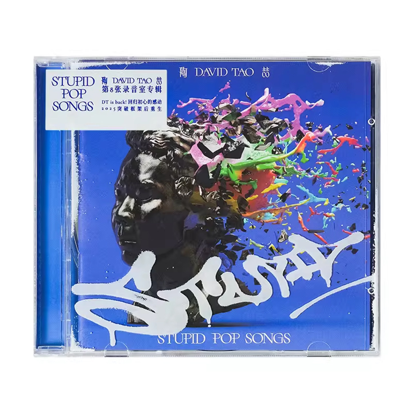 官方正版 陶喆CD STUPID POP SONGS 第8张录音室专辑 平装版