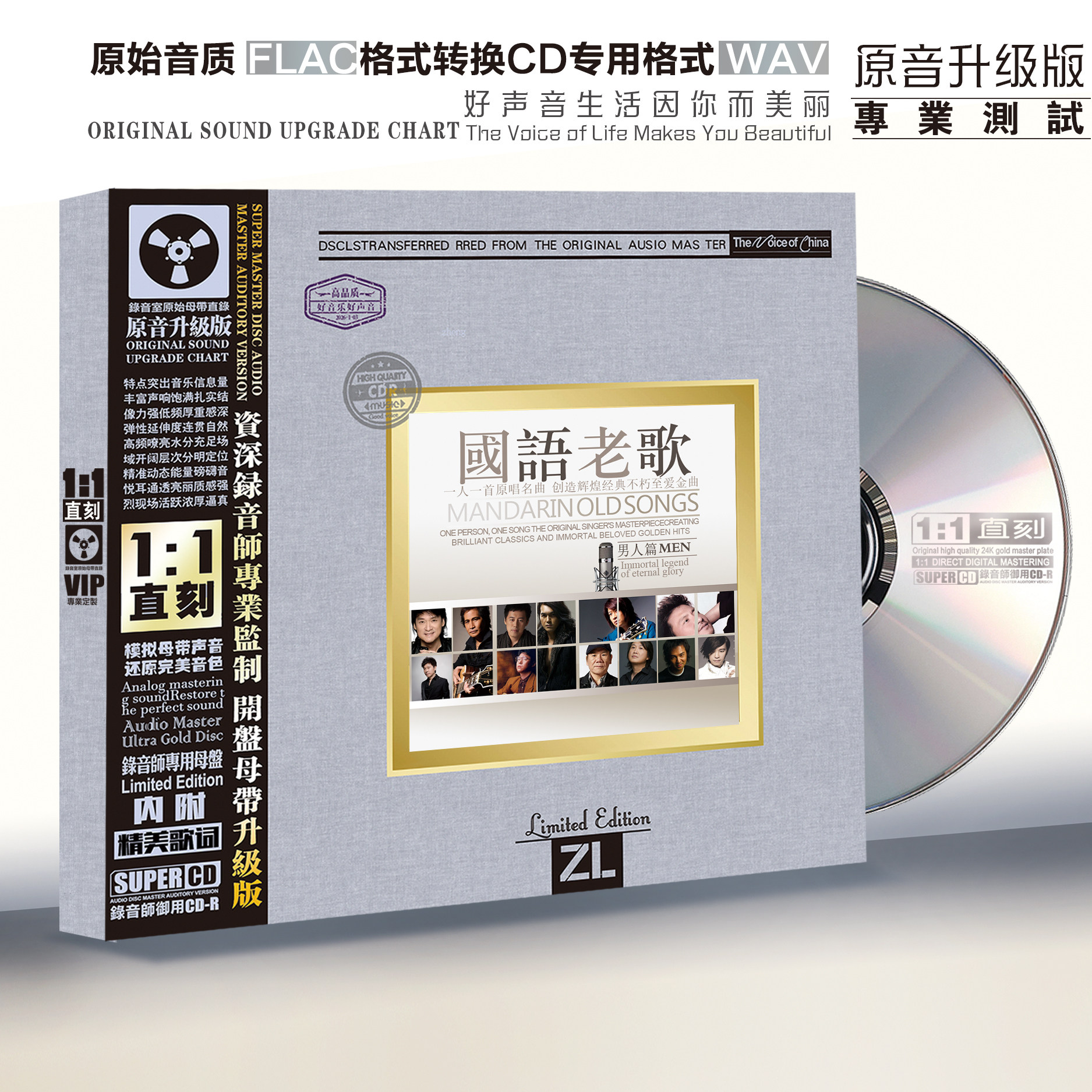 原装正版CD-R母盘直刻1:1高音质经典国语老歌CD碟片