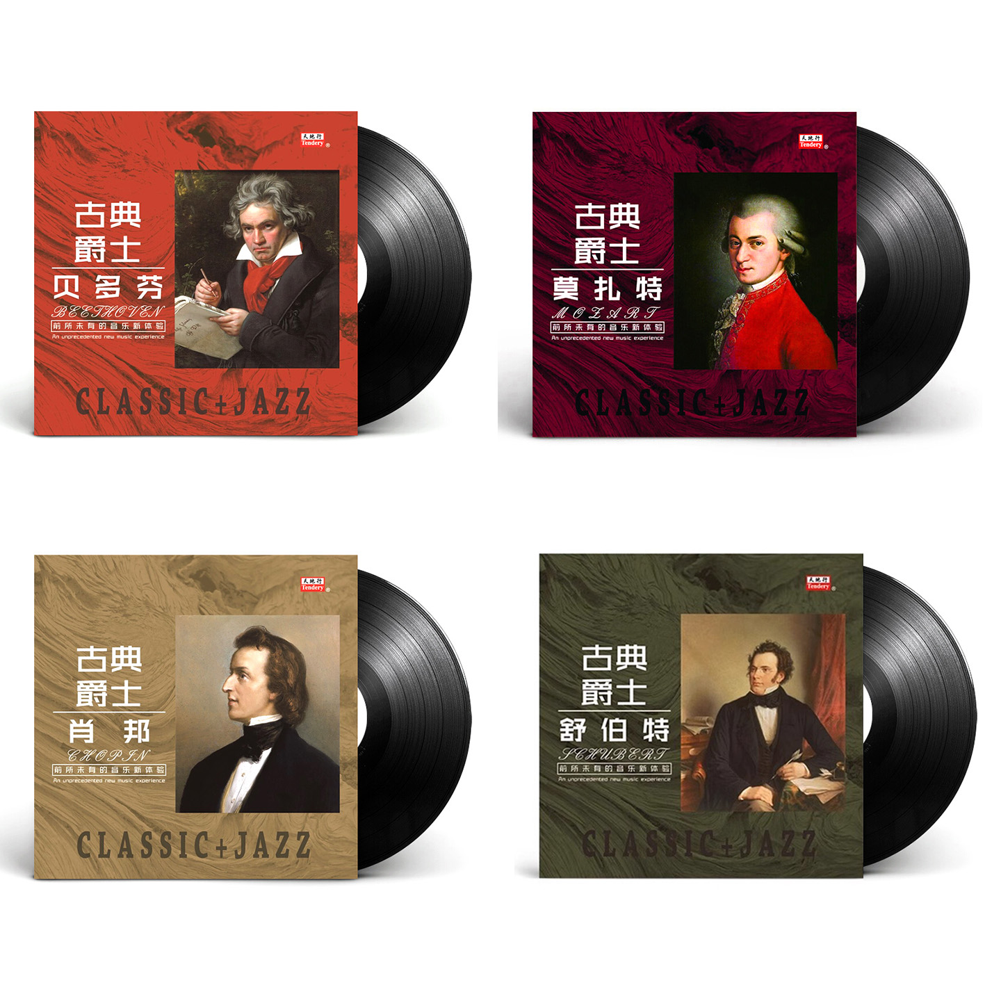 古典音乐黑胶唱片正版lp贝多芬莫扎特肖邦交响曲留声机12寸碟片
