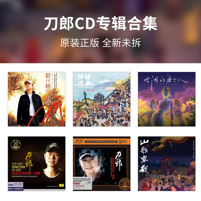 正版 刀郎专辑 喀什噶尔胡杨 车载CD碟片 赠VCD碟原唱卡拉OK版