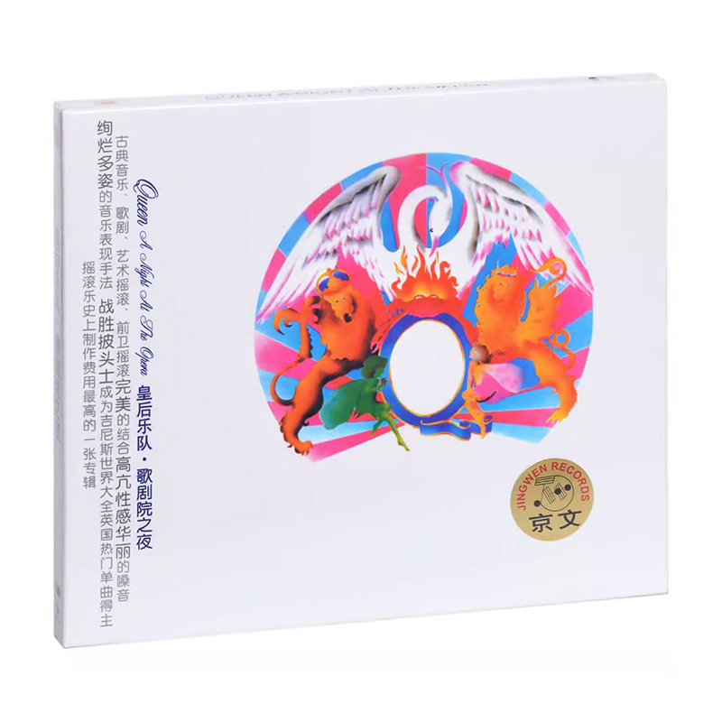 正版唱片 皇后乐队歌剧院之夜Queen A Night at the Opera CD碟片