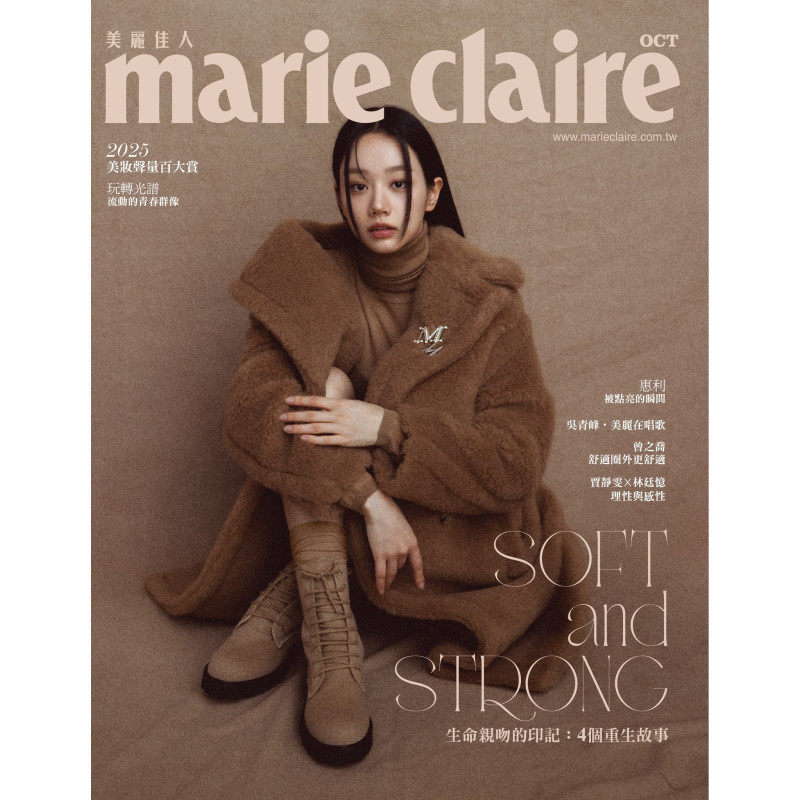 台版进口 李惠利杂志封面 美丽佳人marie claire25年10月号No.390