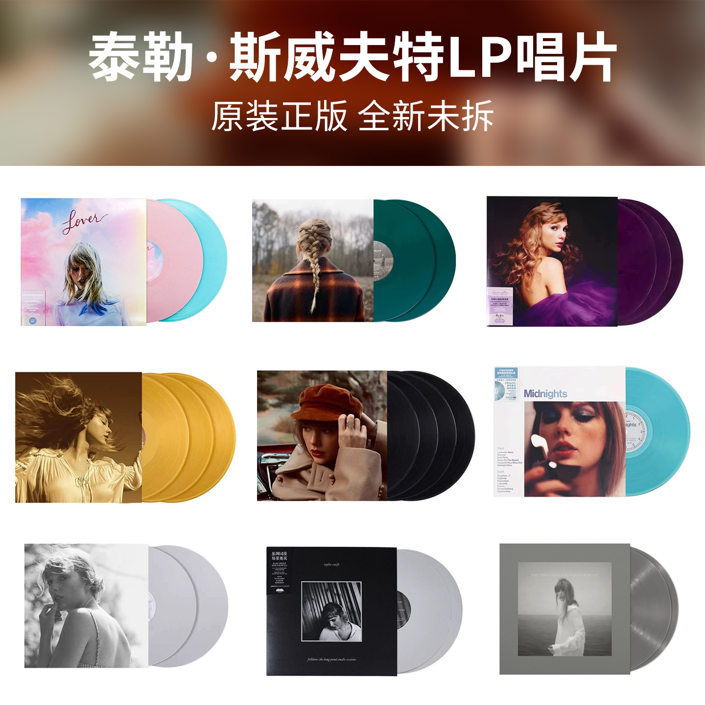 霉霉 Taylor Swift 泰勒斯威夫特黑胶唱片正版 lover/red专辑lp